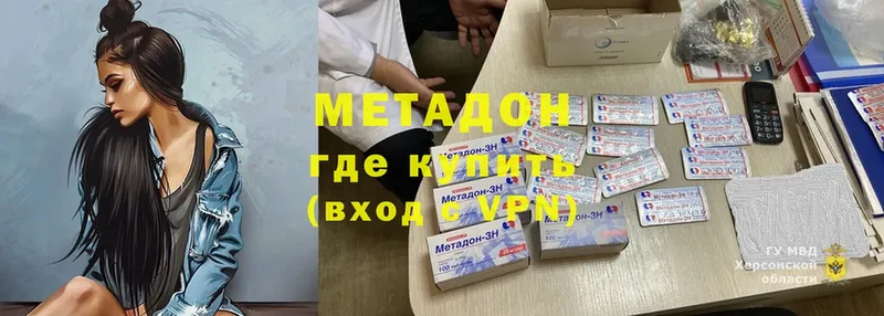 МЕТАДОН methadone  Агрыз 